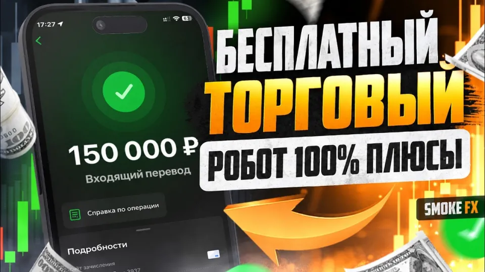 Трейдинг: Полное руководство для новичков с нуля
